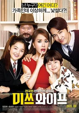 妻子小姐미쓰와이프