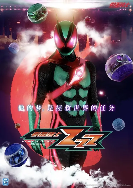 假面骑士zzz（2025）
