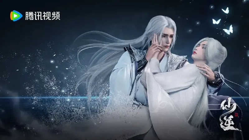 仙逆年番2（2025）