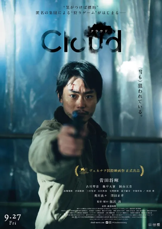 云Cloud（2024）