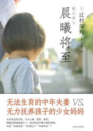 晨曦将至