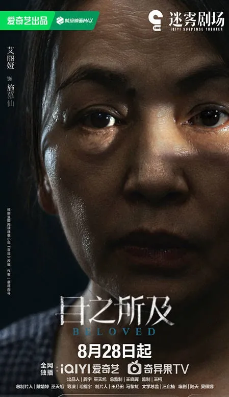目之所及_更4