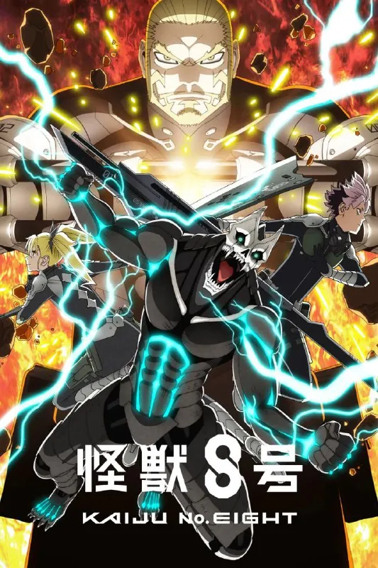 怪兽8号第二季（2025）