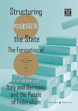 构建国家
