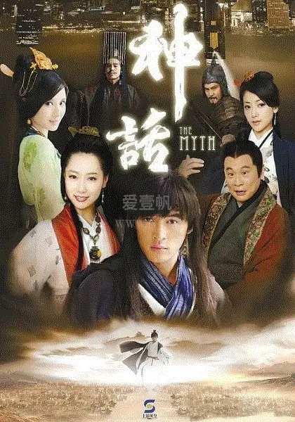 神话胡歌版