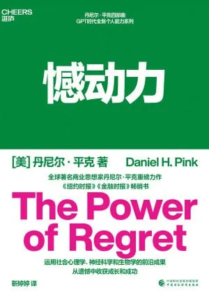 憾动力