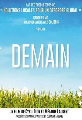 明天Demain