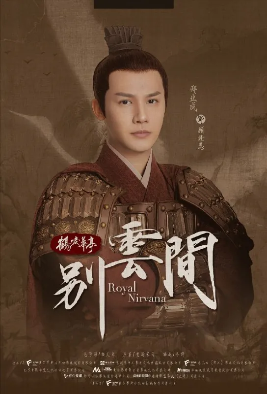 别云间（2020）