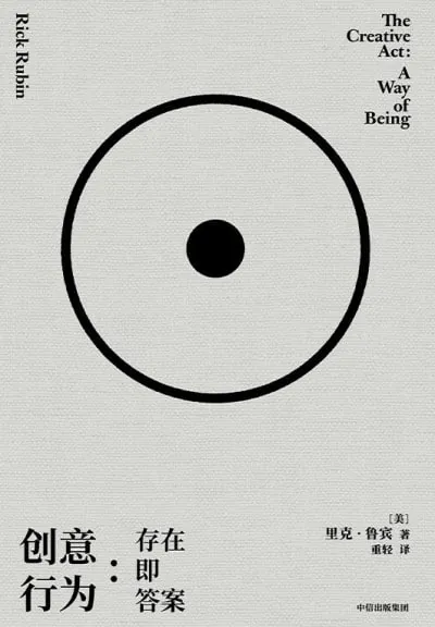 创意行为：存在即答案