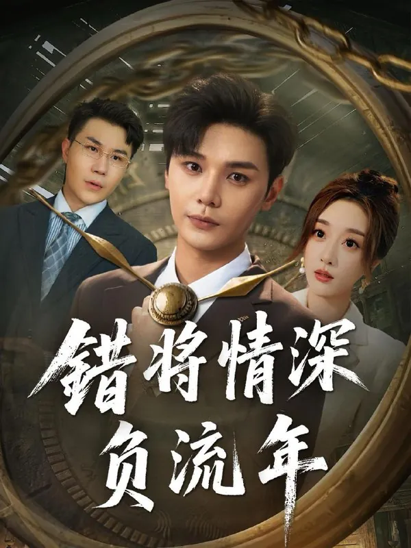 2025年9月7日短剧合集目录1