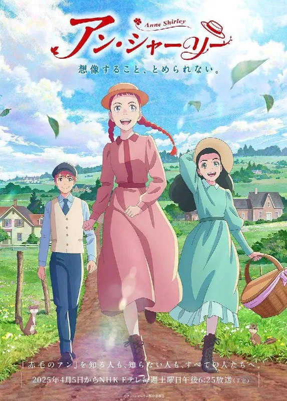 安妮·雪梨（2025）