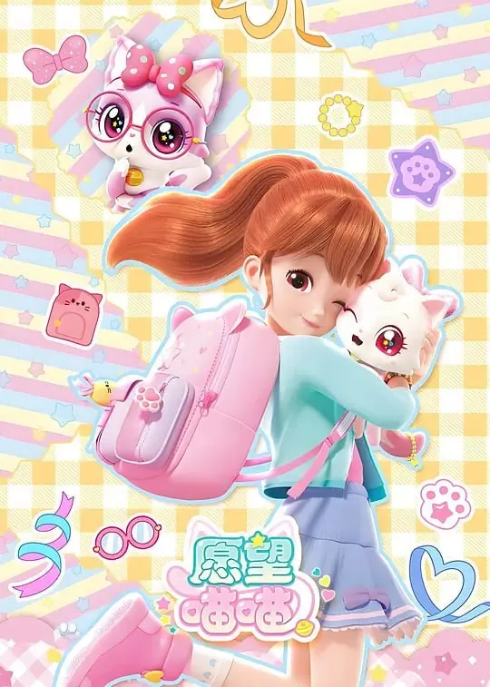 愿望猫위시캣（2024）