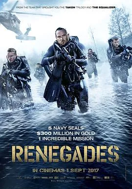 盗潜黄金城Renegades