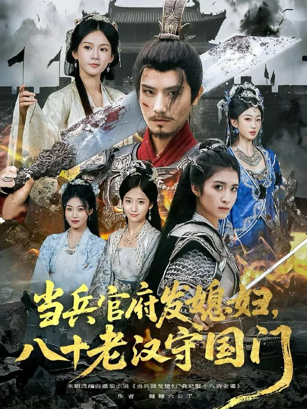 2025年9月10日短剧合集目录11
