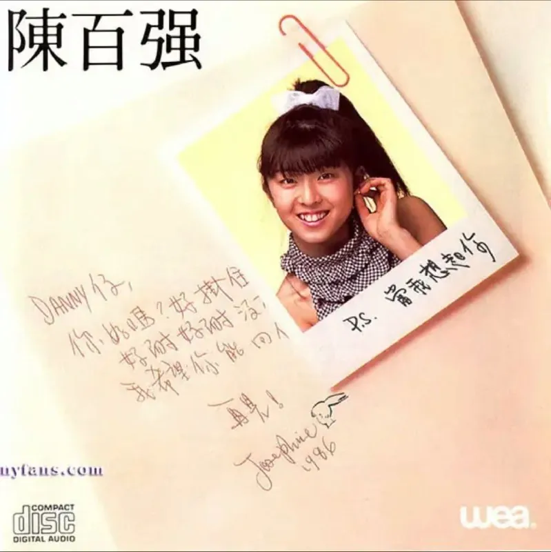 陈百强-1996年专辑-当我想起你
