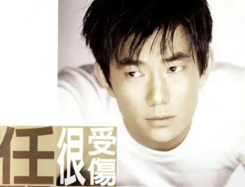 任贤齐-1997年专辑-很受伤