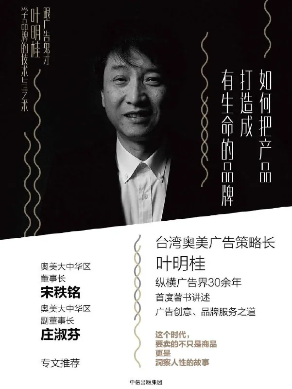 如何把产品打造成有生命的品牌