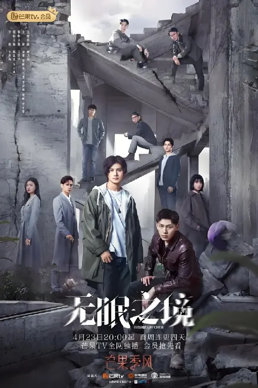 无眠之境