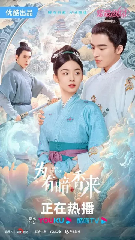 为有暗香来