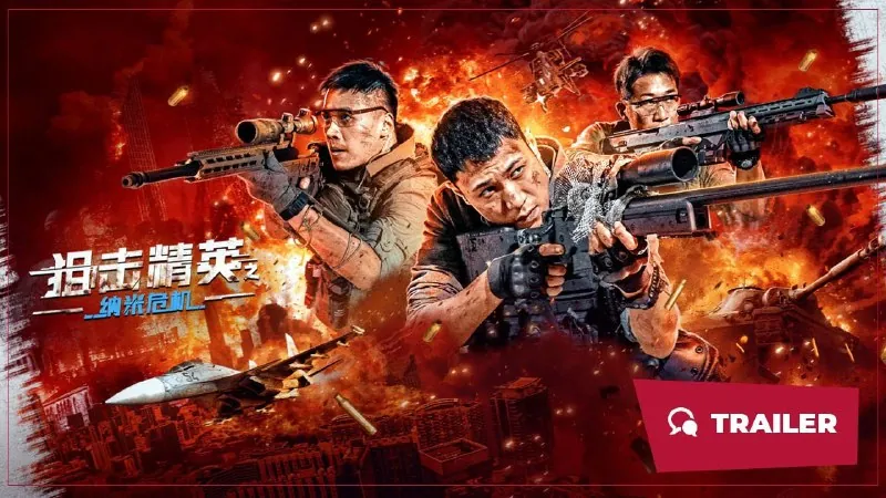 狙击精英之纳米危机