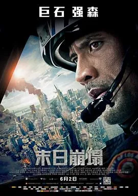 末日崩塌SanAndreas
