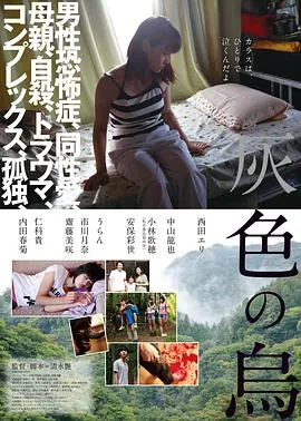 灰色乌鸦灰色の烏