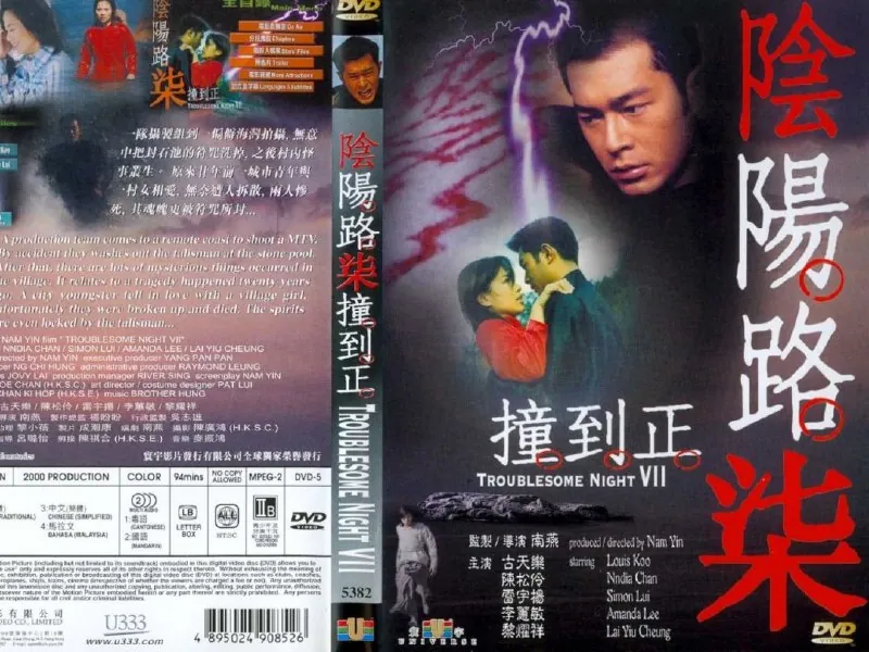 阴阳路.1-21部