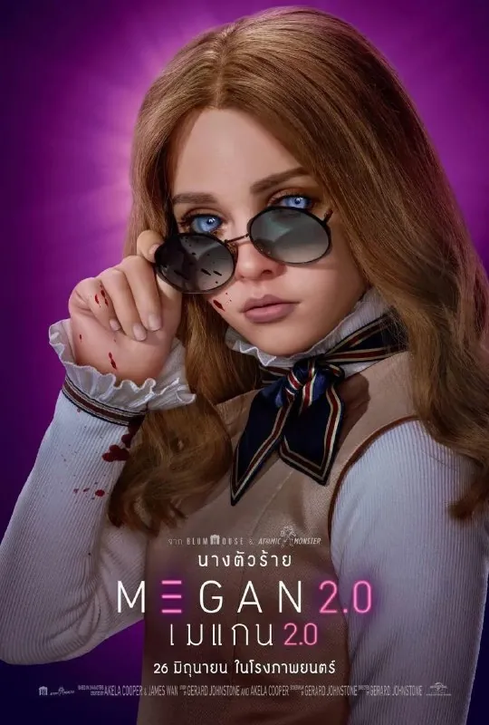 梅根2.0（2025）