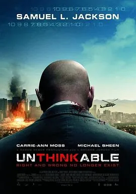 战略特勤组Unthinkable
