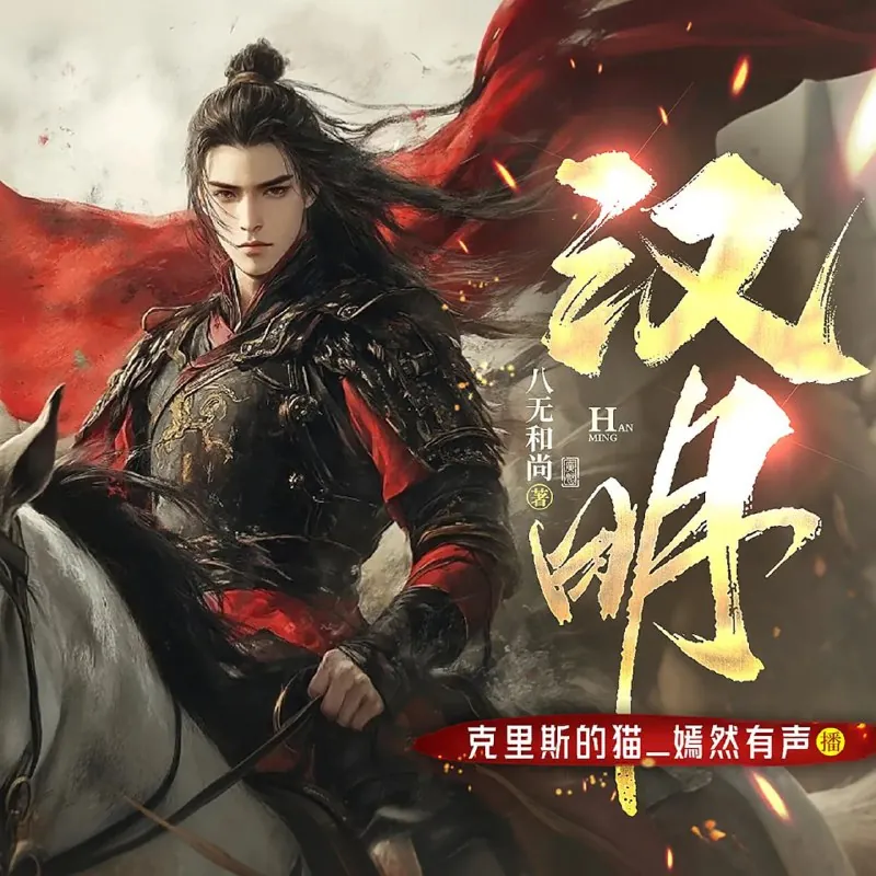 汉明