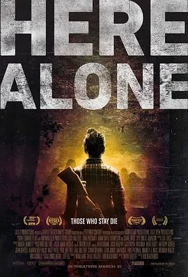 末世孤行HereAlone