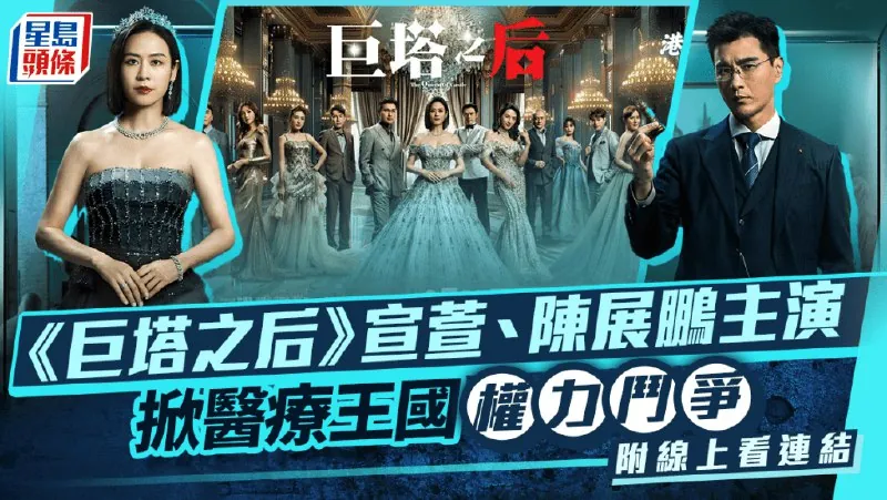 巨塔之后_更9