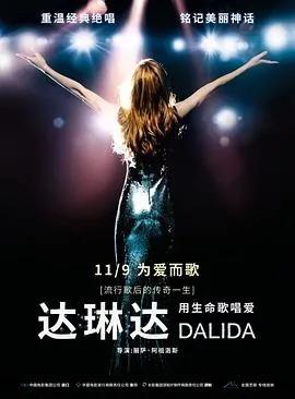 达琳达Dalida