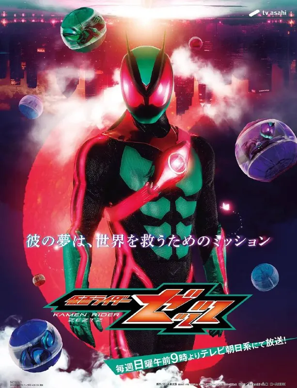 假面骑士ZEZTZ（2025）
