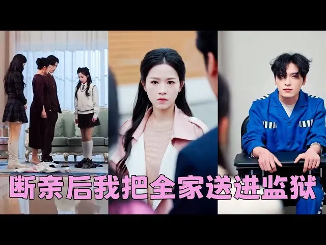韩国网剧-你在和我女儿做什么