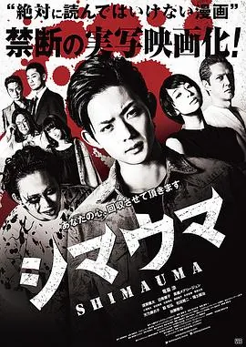 斑马シマウマ