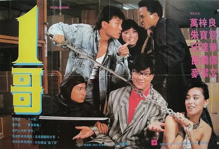 一哥1哥