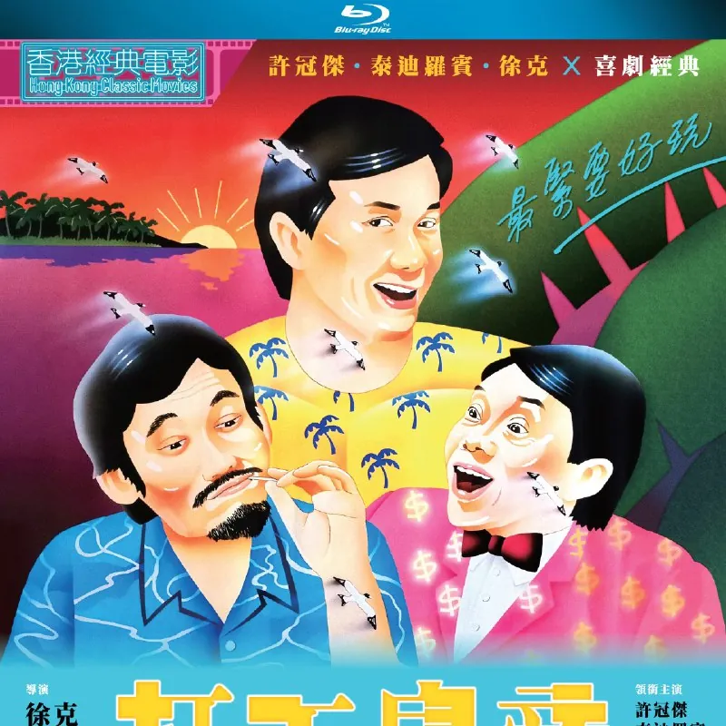打工皇帝