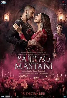 帝国双璧BajiraoMastani