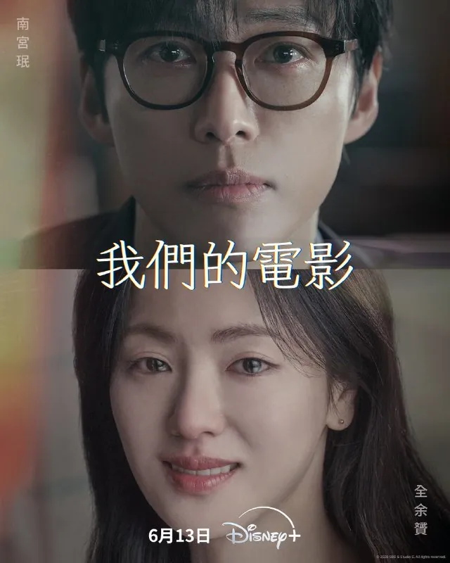 我们的电影