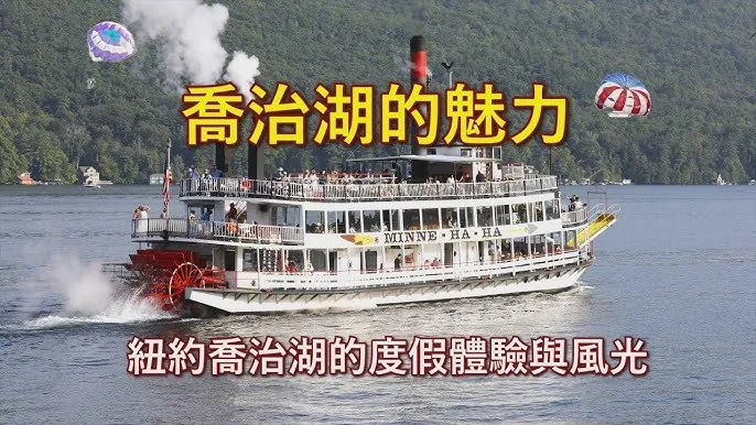 乔治湖LakeGeorge（2024）
