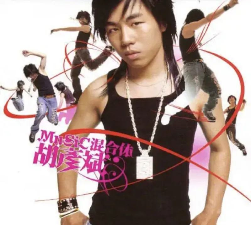 胡彦斌-2004年专辑-MUSIC混合体