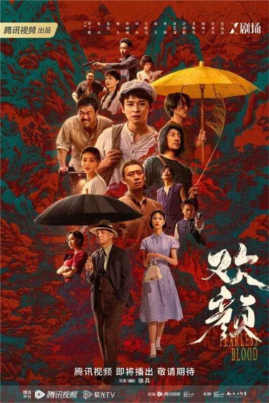 欢颜（2023）