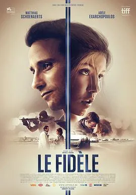 忠诚LeFidèle