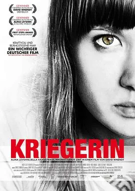 格斗女孩Kriegerin