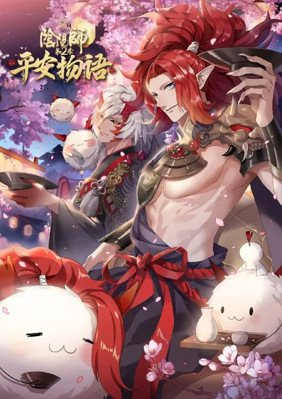 阴阳师·平安物语第二季