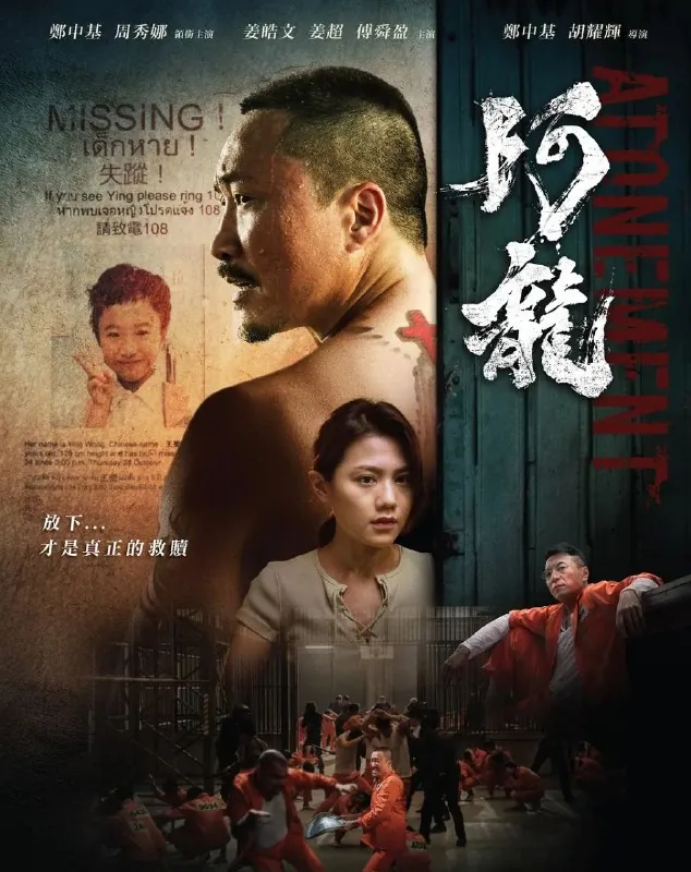 再见阿龙/阿龙