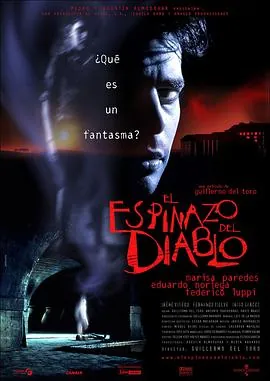 鬼童院Elespinazodeldiablo
