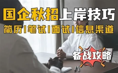 2026国央企秋招题库资料大全