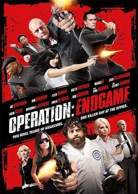 嫌疑犯相册OperationEndgame